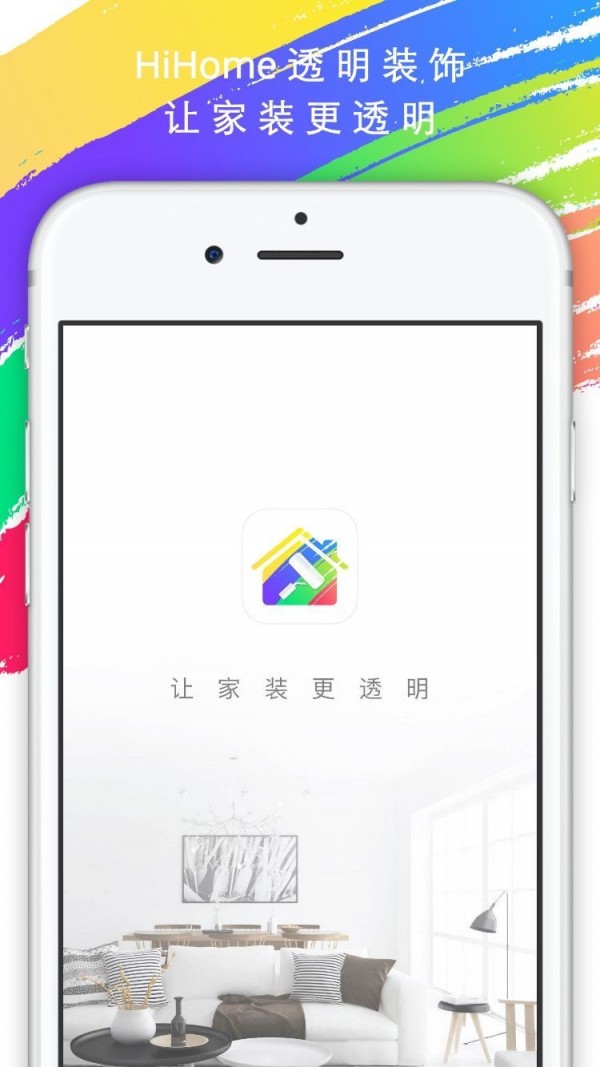 透明装饰正式版截图3