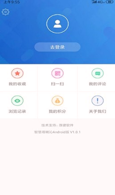 智慧喀喇沁破解版截图3