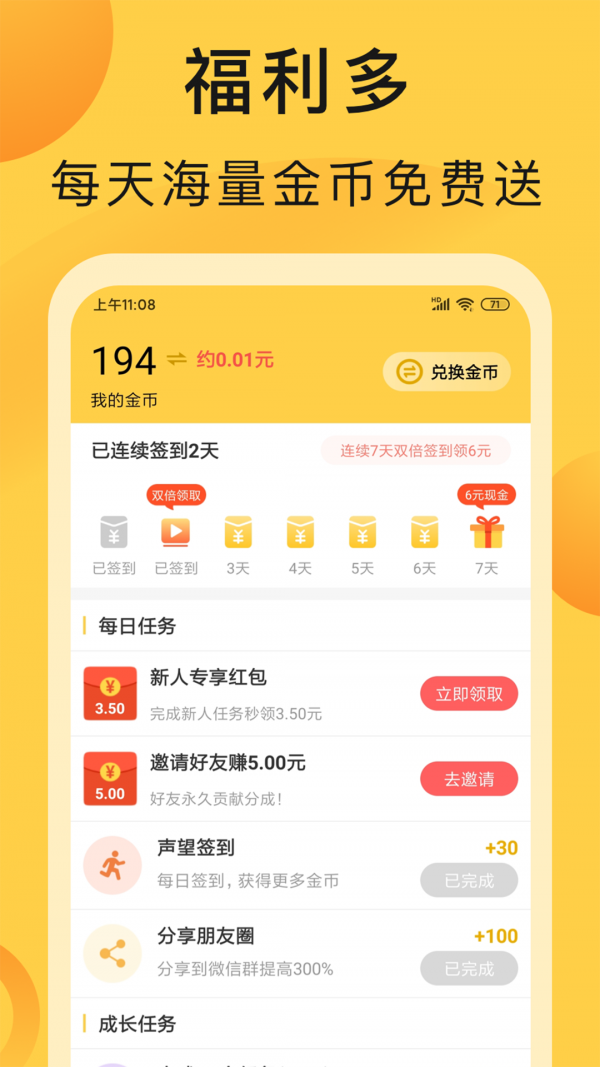 雷盾交易所苹果手机app正式版截图3