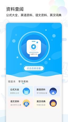 LINS打印完整版截图2