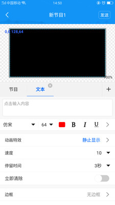 屏掌控ios版截图2