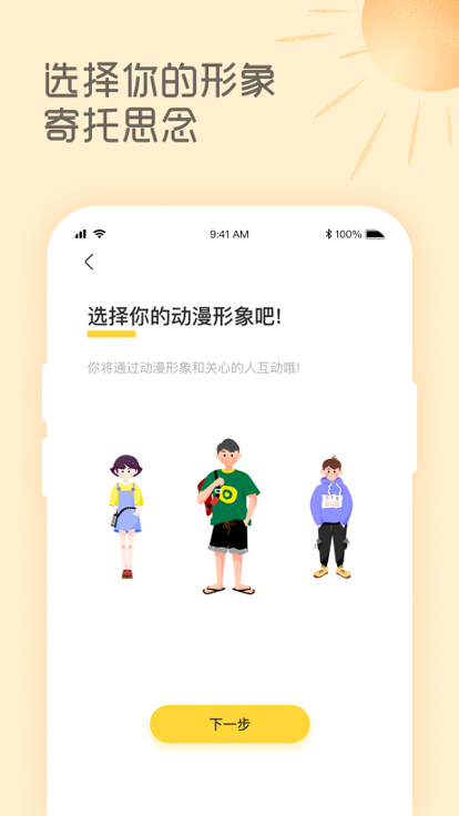 天气暖暖官方正版截图2