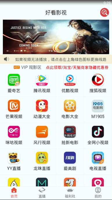 好看影院完整版截图2