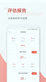 中大网校网页版截图2