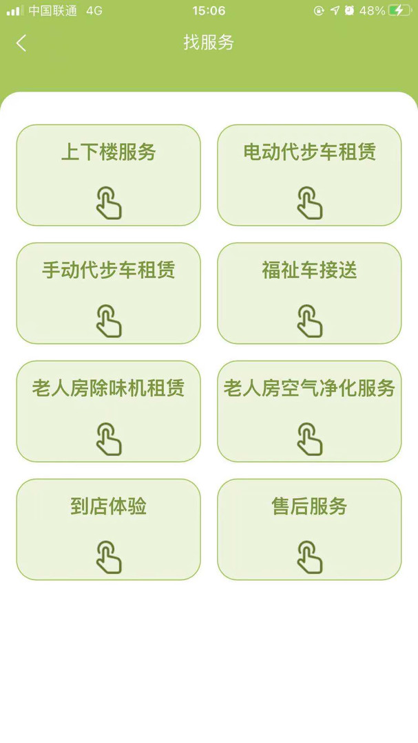 康久久官方正版截图2