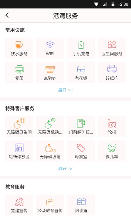 劳动者港湾官方正版截图2