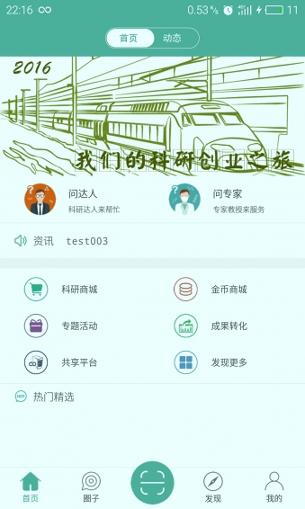 科研助手网页版截图2