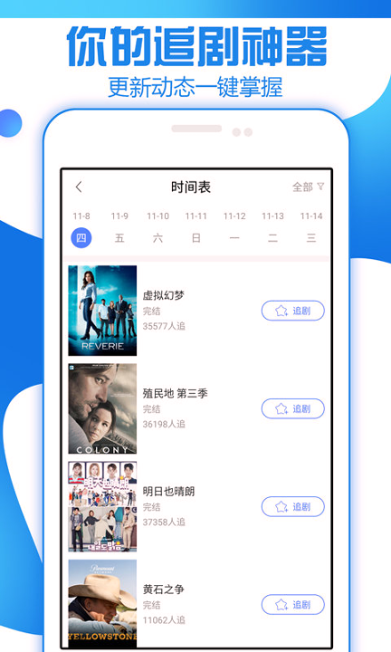 甜瓜看剧免费版截图2