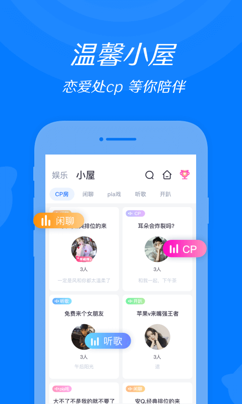 来来语音正式版截图2