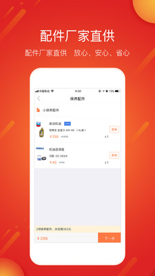 e养车网页版截图2