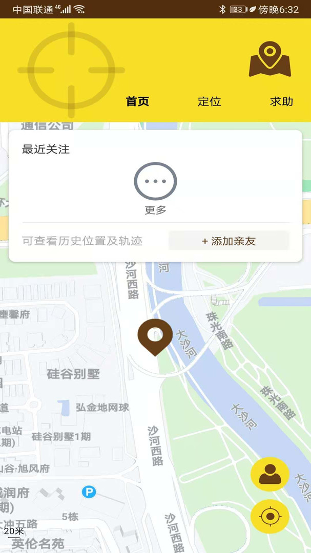 北斗定位网页版截图3