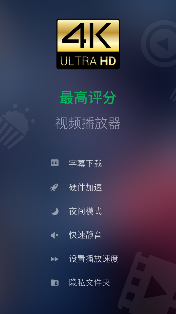 XPlayer万能视频播放器