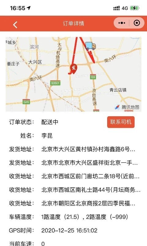 鲜道冷配网页版截图2