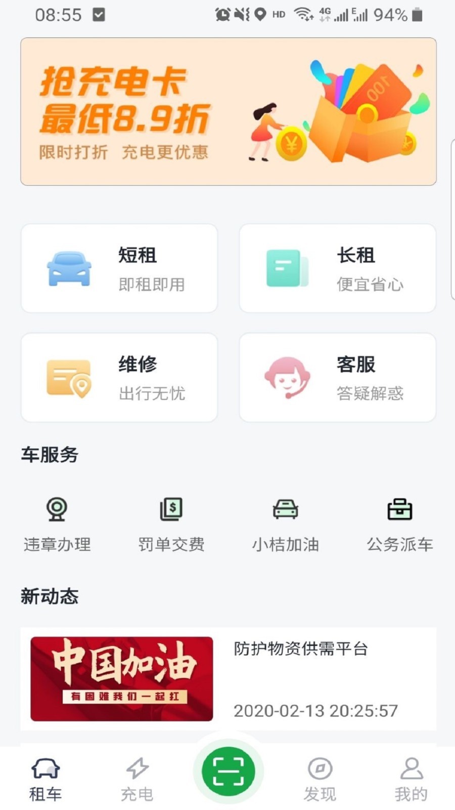 百跑用车破解版截图2