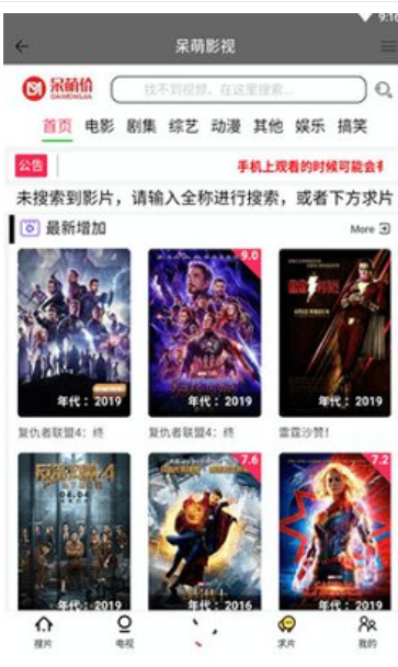 影视爬虫无限制版截图3