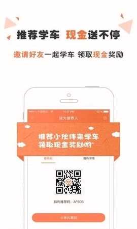 丫丫学车完整版截图3