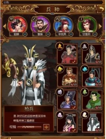 三国穿越无限制版截图2