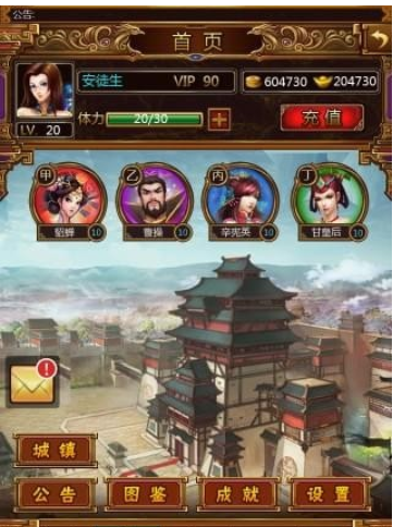 三国穿越无限制版截图3