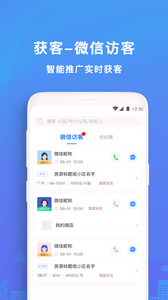 房得宝破解版截图2