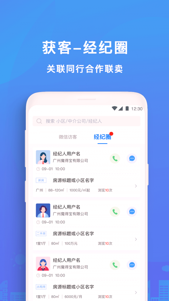 房得宝破解版截图3