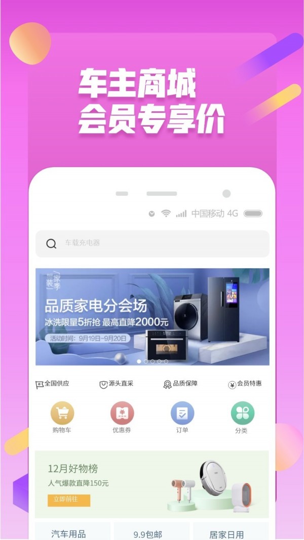 省小二破解版截图2