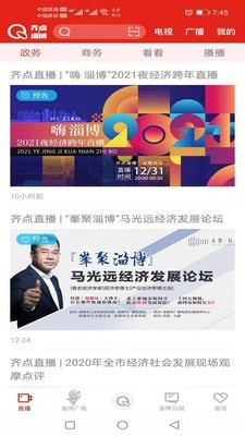 齐点淄博汉化版截图2