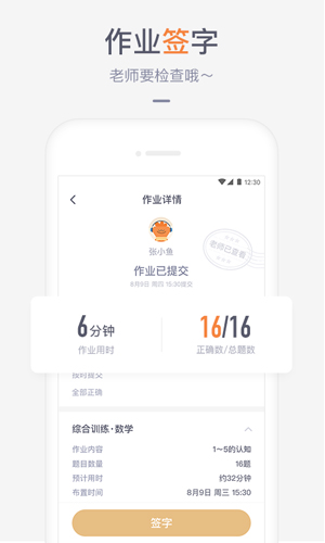 家长盒子汉化版截图3