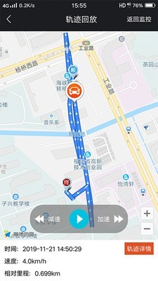 查车助手免费版截图2