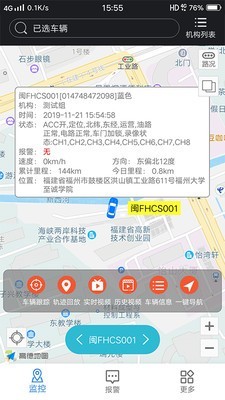 查车助手免费版截图3