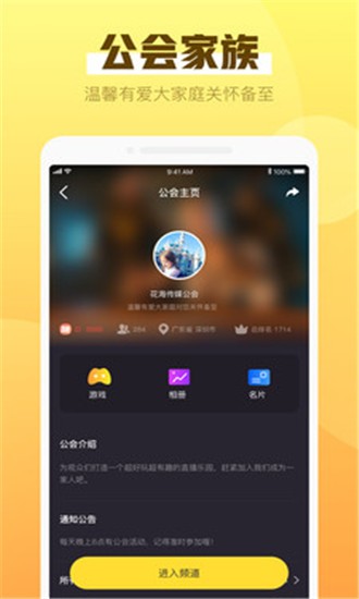 嬉游官方版截图2