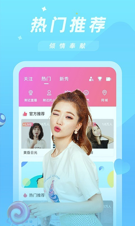 享爱直播完整版截图2