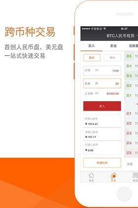 币汇交易所app官网去广告版截图3