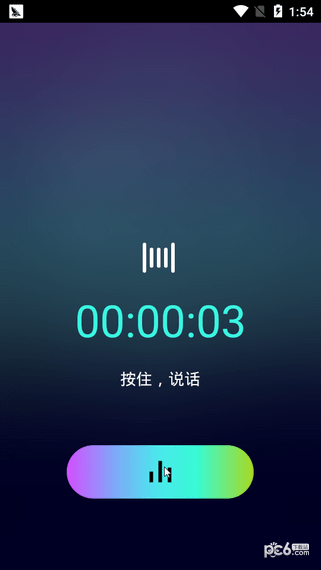 手游变声器正式版截图2