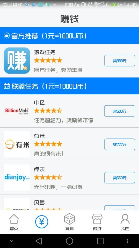 72G赚吧无限制版截图3