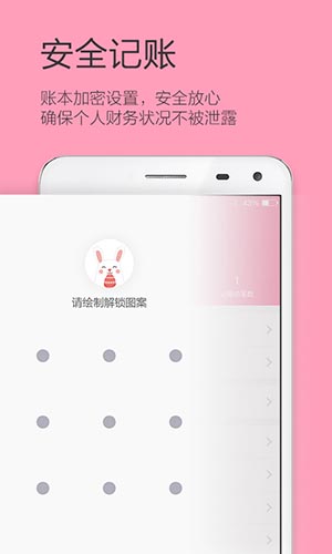 女生记账正式版截图3