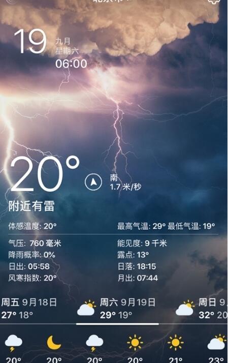 Live Weather(实况天气)去广告版截图3