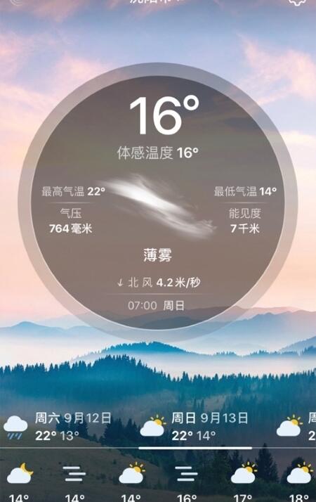 Live Weather(实况天气)去广告版截图2