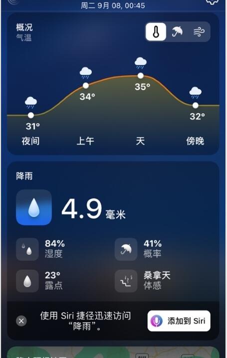 Live Weather(实况天气)