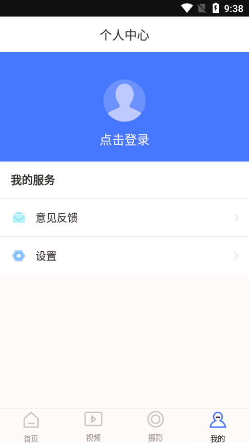 微立拍官方版截图3