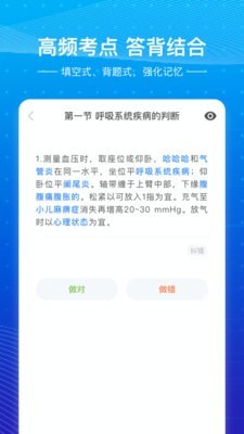 创序医考官方正版截图3