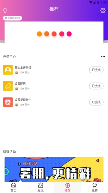 影迷联萌汉化版截图3