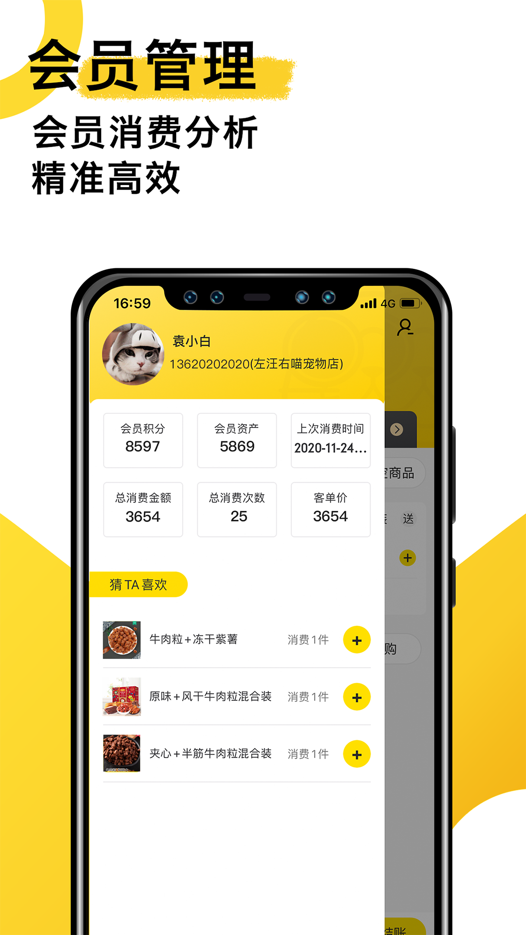 宠老板汉化版截图3