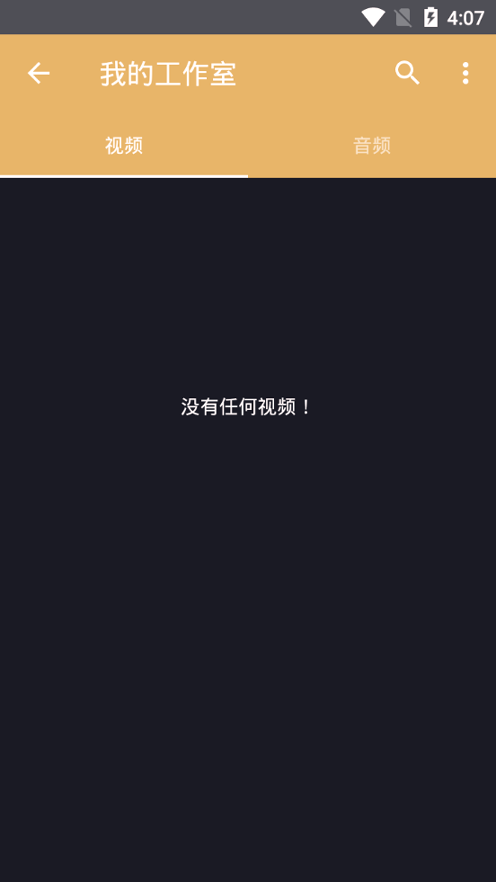 分割音乐免费版截图3