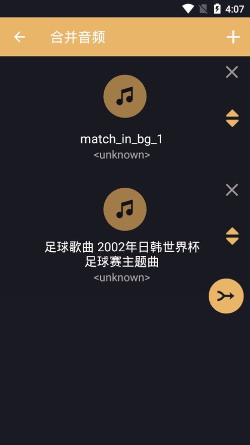 分割音乐免费版截图2