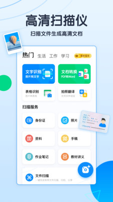 轻描正式版截图2