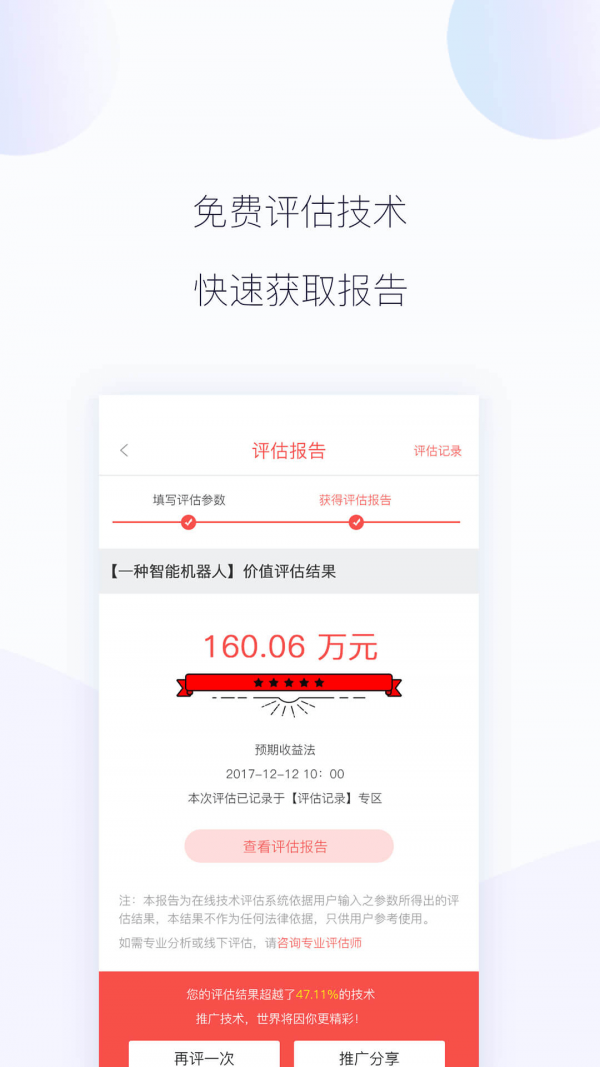 科易网破解版截图3