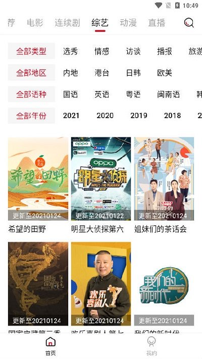 土风影视官方正版截图3