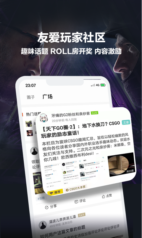 完美世界电竞汉化版截图3