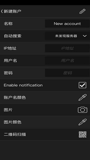 AirHome Remote Pro完整版截图2