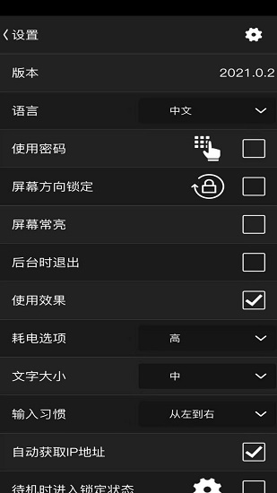 AirHome Remote Pro完整版截图3